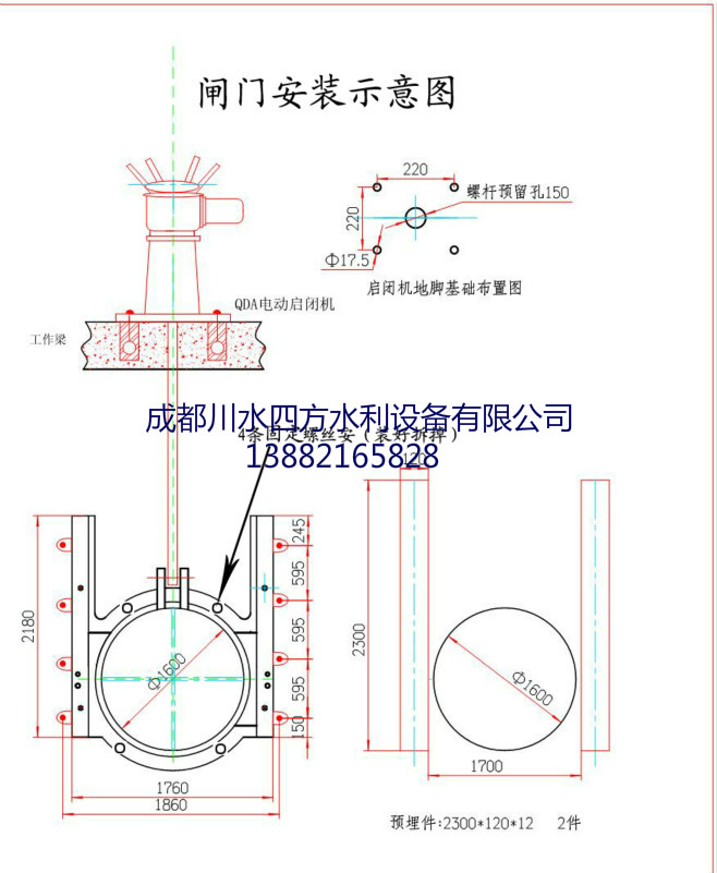 成都闸门